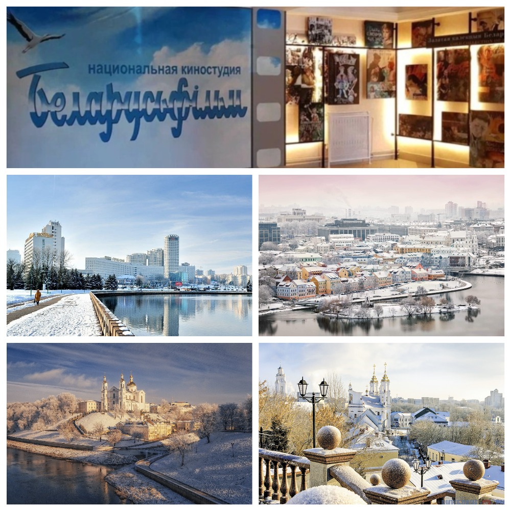 Беларусь. Камера, мотор! (Минск - киностудия «Беларусьфильм» - Витебск)