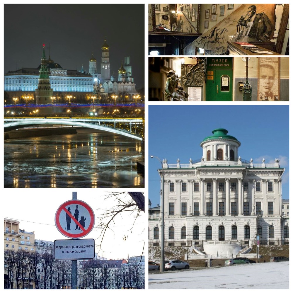Москва мистическая (Дом Пашкова, музей «Булгаковский Дом»)