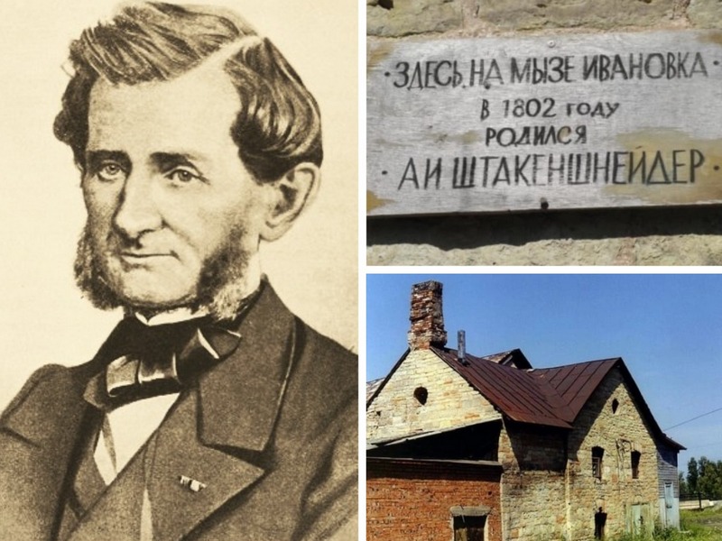 Новинка! Забытое прошлое Гатчинской земли: от Мариенбурга до Мызы-Ивановки (с посещением мельницы А.И. Штакеншнейдера)