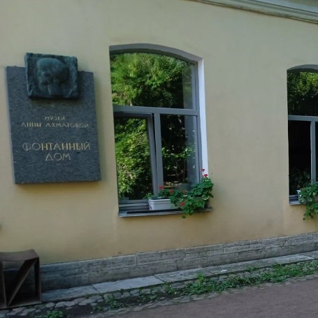Музей Анны Ахматовой в Фонтанном Доме
